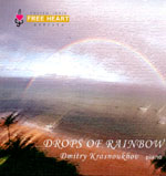 &laquo;Капли радуги&raquo;