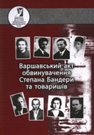 «Варшавський акт обвинувачення Степана Бандери та товаришів»