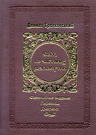 «Світ, по частинах розглянутий»