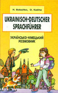 «Українсько-німецький розмовник»