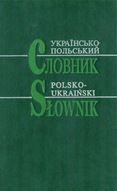 Українсько- польський і польсько- україн­ський словник