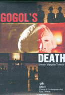 Gogol's Death. DVD