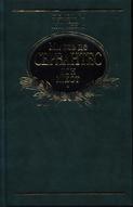 Премудрий гідальго Дон Кіхот з Ламанчі