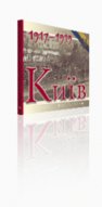 Київ 1917–1919. Адреси. Події. Люди