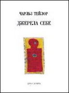 Джерела себе