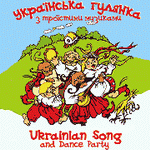 «Українська гулянка з троїстими музиками»