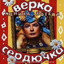 &laquo;Жениха хотела&raquo; 