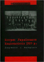 Конгрес Українських Націоналістів 1929 р. Документи і матеріали