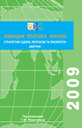 Зовнішня політика України – 2009: стратегічні оцінки, прогнози та пріоритети