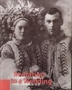 Запрошення на весілля. Українські весільні текстилі і традиції