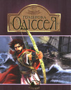 «Гомерова „Одіссея“» (Серія «Світовид»)