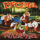Весела гулянка