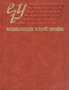 «Енциклопедія історії України»