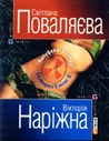 «Камуфляж в помаді. Безсмертя в місті N»