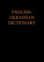 <nobr>«Англо-український</nobr> словник»