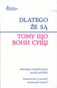 «Тому що вони сущі (Dlatego ze sa)» Антологія сучасної польської поезії