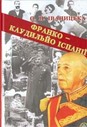 «Франко — каудильйо Іспанії»