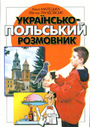 «Українсько-польський розмовник»