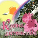 Країна дитинства