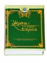 Україна-Європа: хронологія розвитку з стародавніх часів по 1000 р