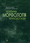 «Теоретична морфологія української мови»