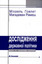 «Дослідження державної політики: цикли та підсистеми політики.»