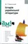 «Історія української літератури (від початків до доби реалізму)»