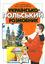 «Українсько-польський розмовник»