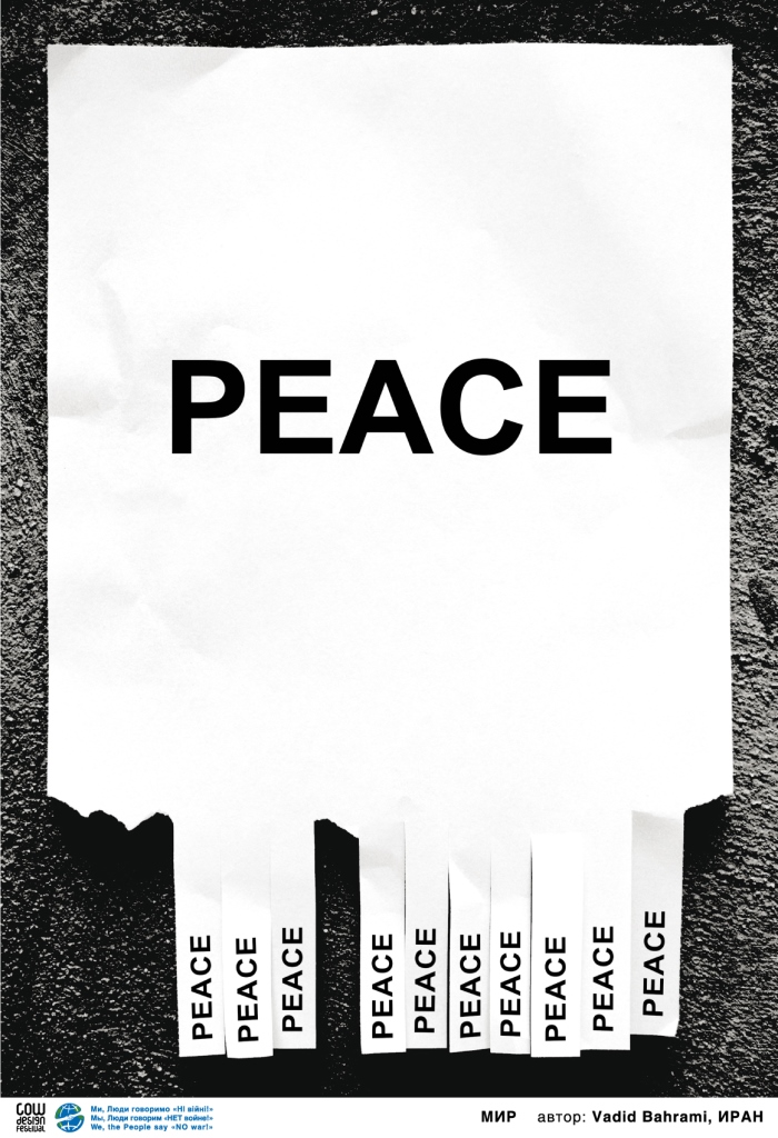 artvertep.com: Виставка соціального плакату «Ми, люди світу, говоримо "НІ" війні!»